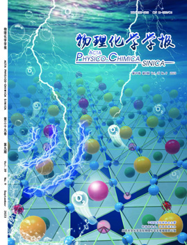 物理化学学报杂志