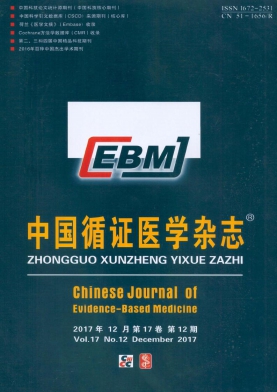中国循证医学杂志
